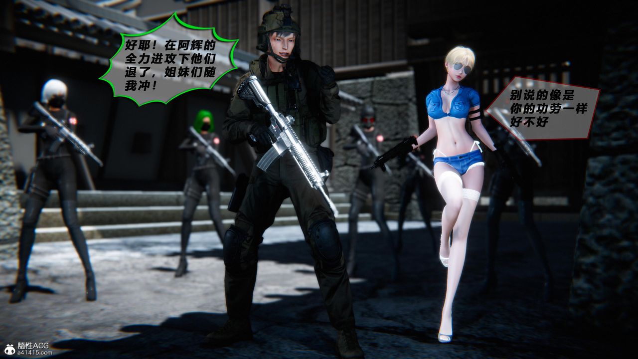 [3D]蝴蝶之殇第四季-罪城VICECITY第77話