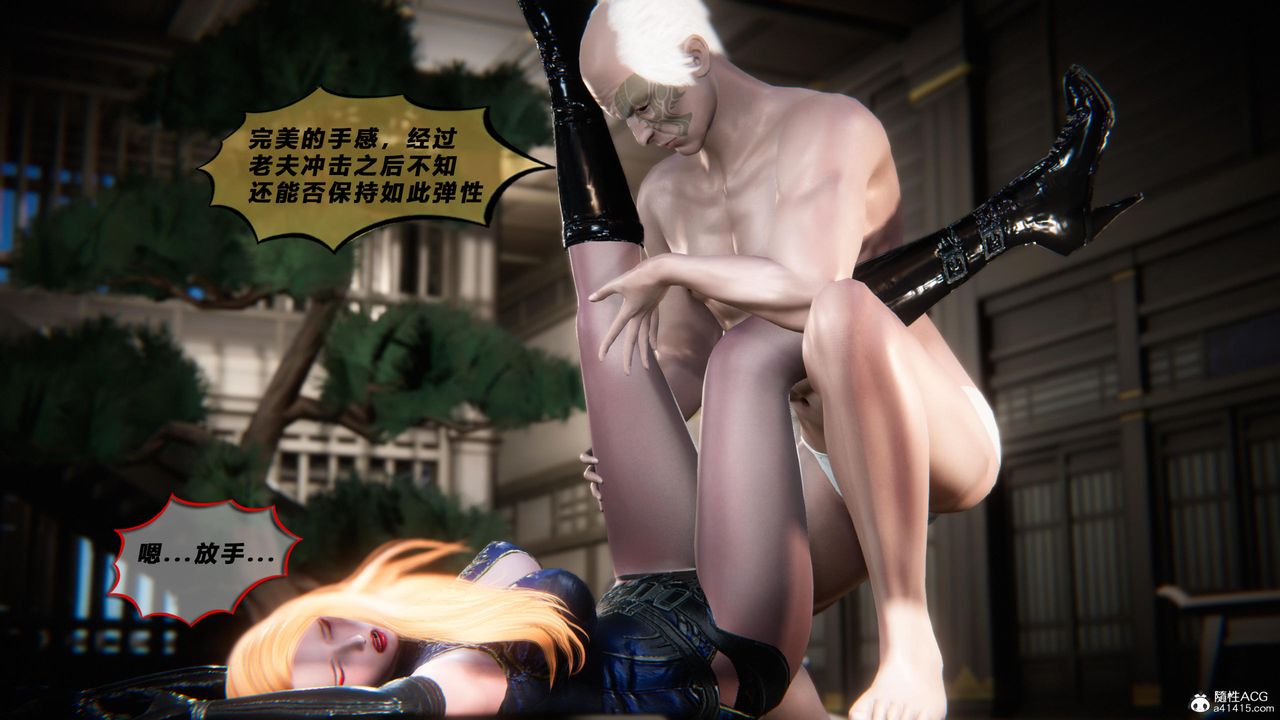 [3D]蝴蝶之殇第四季-罪城VICECITY第77話