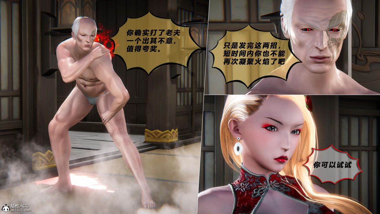 [3D]蝴蝶之殇第四季-罪城VICECITY第77話