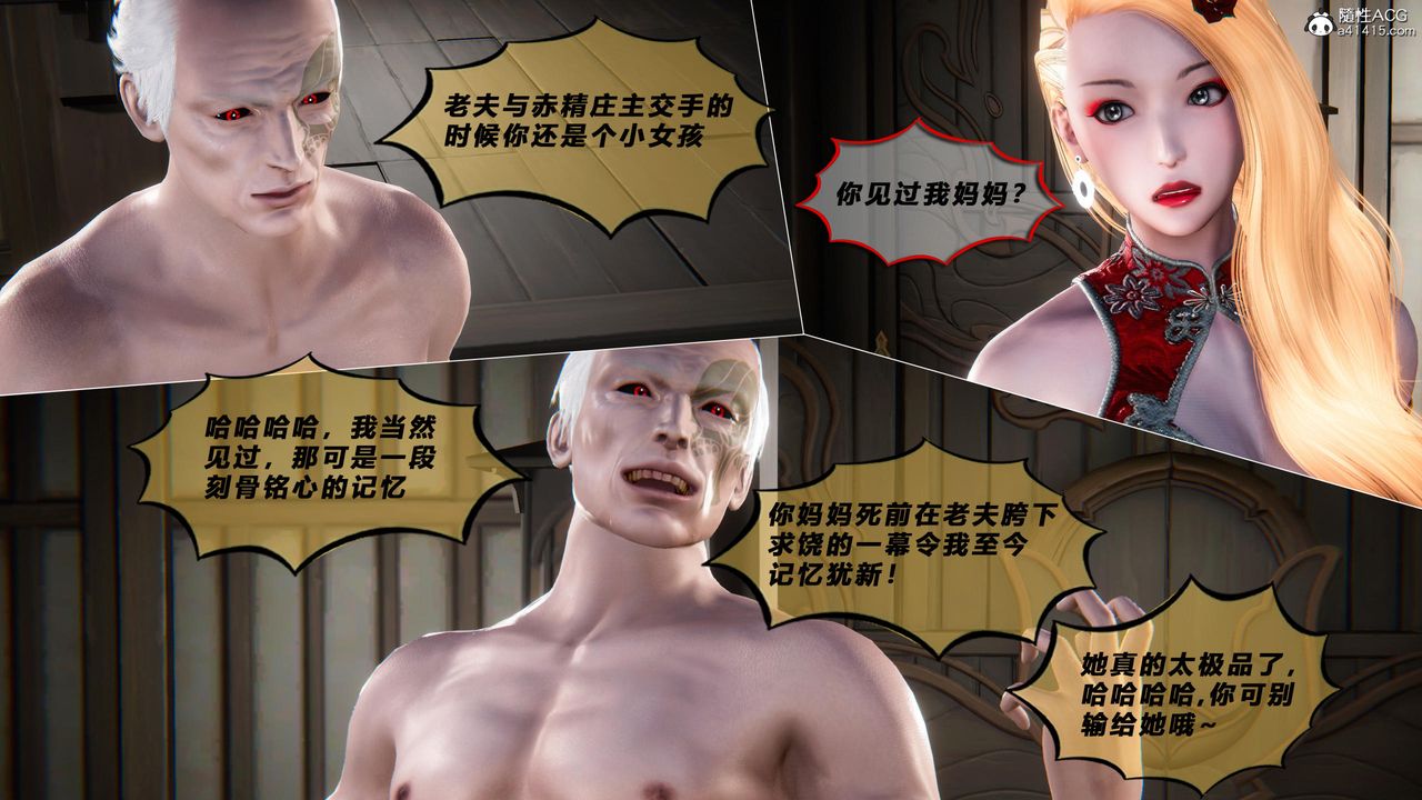 [3D]蝴蝶之殇第四季-罪城VICECITY第77話