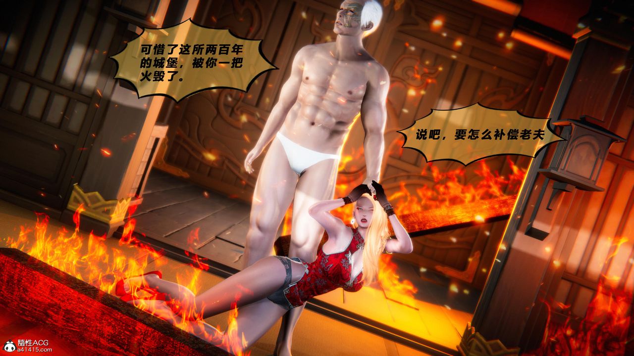 [3D]蝴蝶之殇第四季-罪城VICECITY第78話