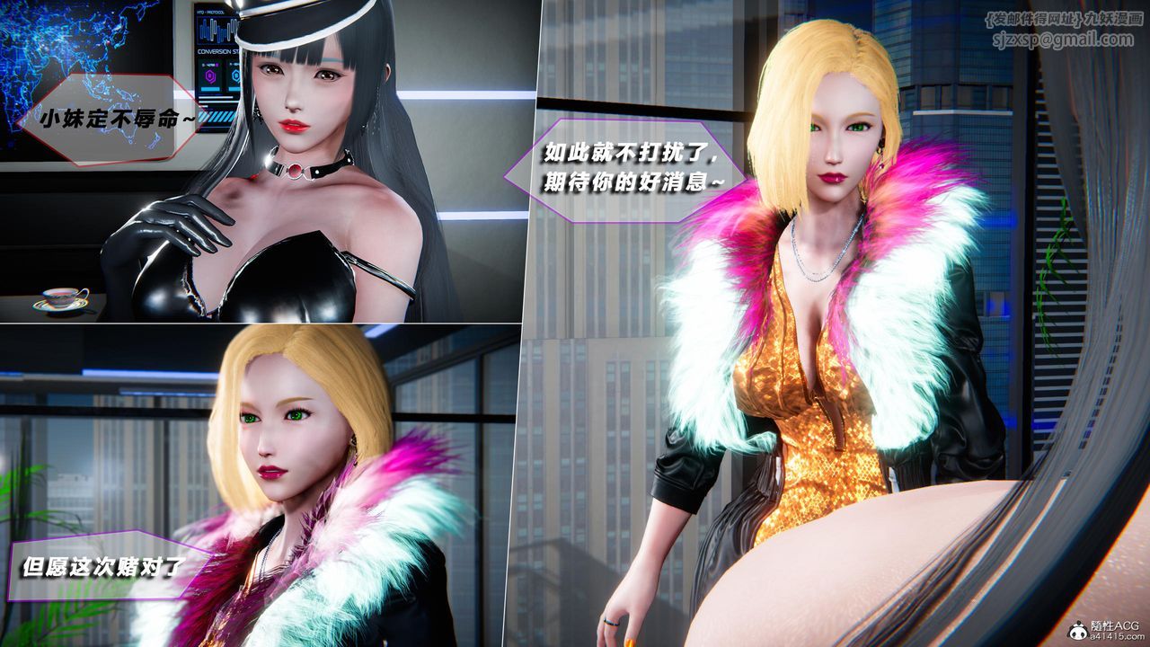 [3D]蝴蝶之殇第四季-罪城VICECITY第78話