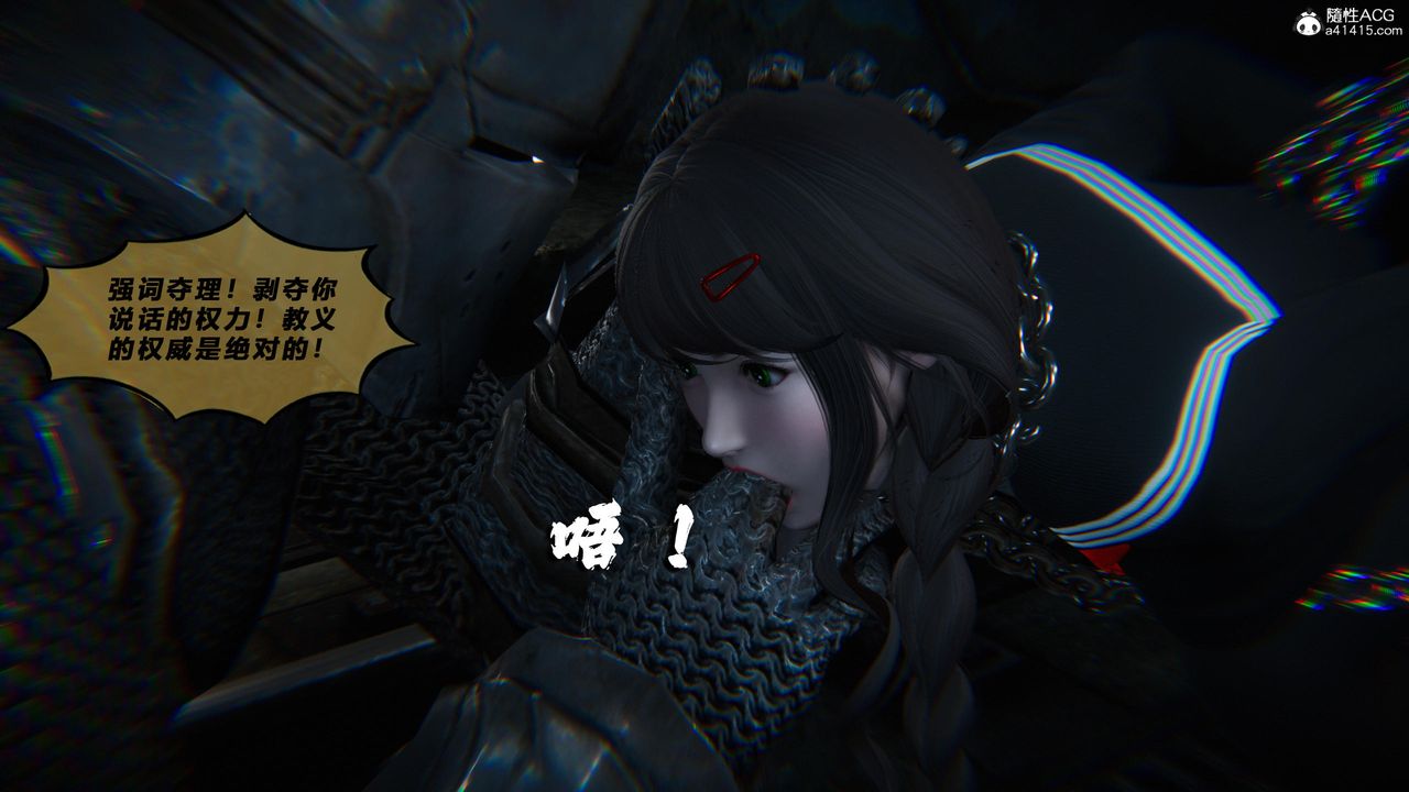 [3D]蝴蝶之殇第四季-罪城VICECITY第78話