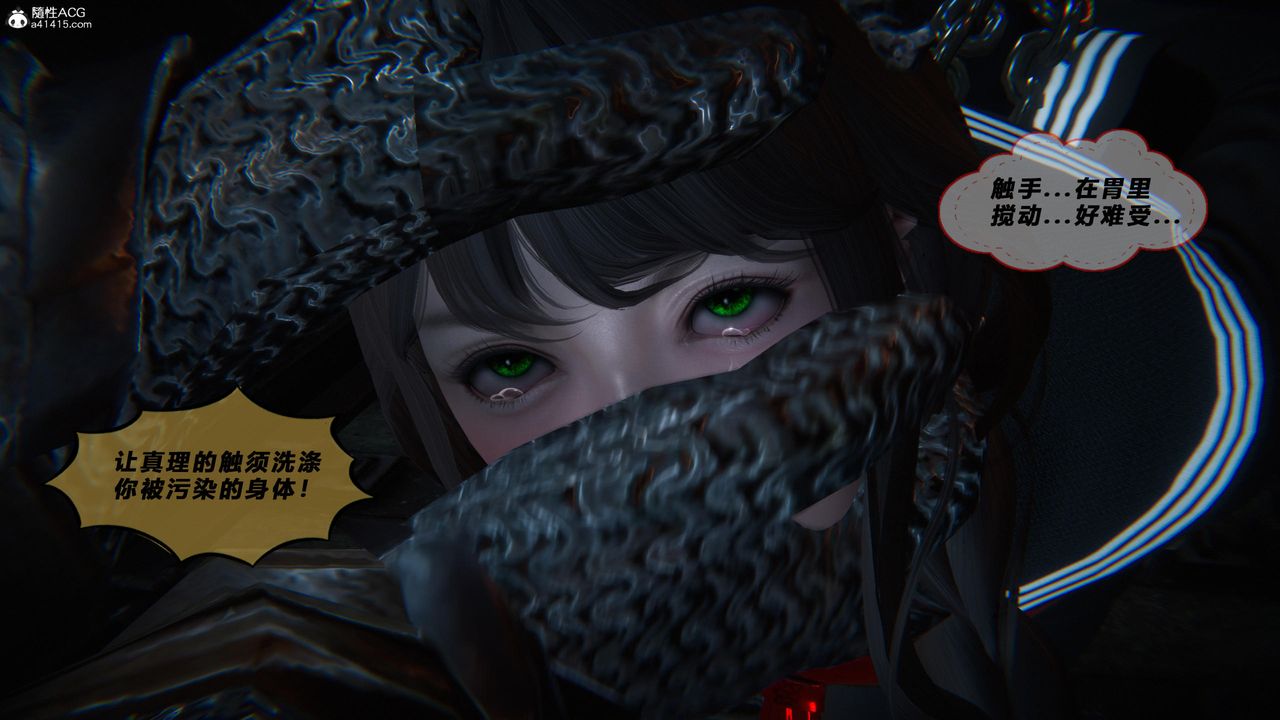 [3D]蝴蝶之殇第四季-罪城VICECITY第78話