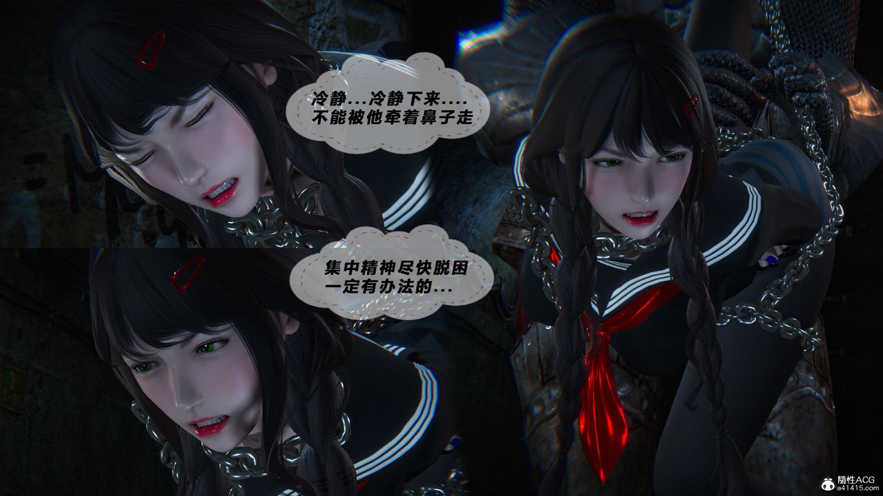 [3D]蝴蝶之殇第四季-罪城VICECITY第78話