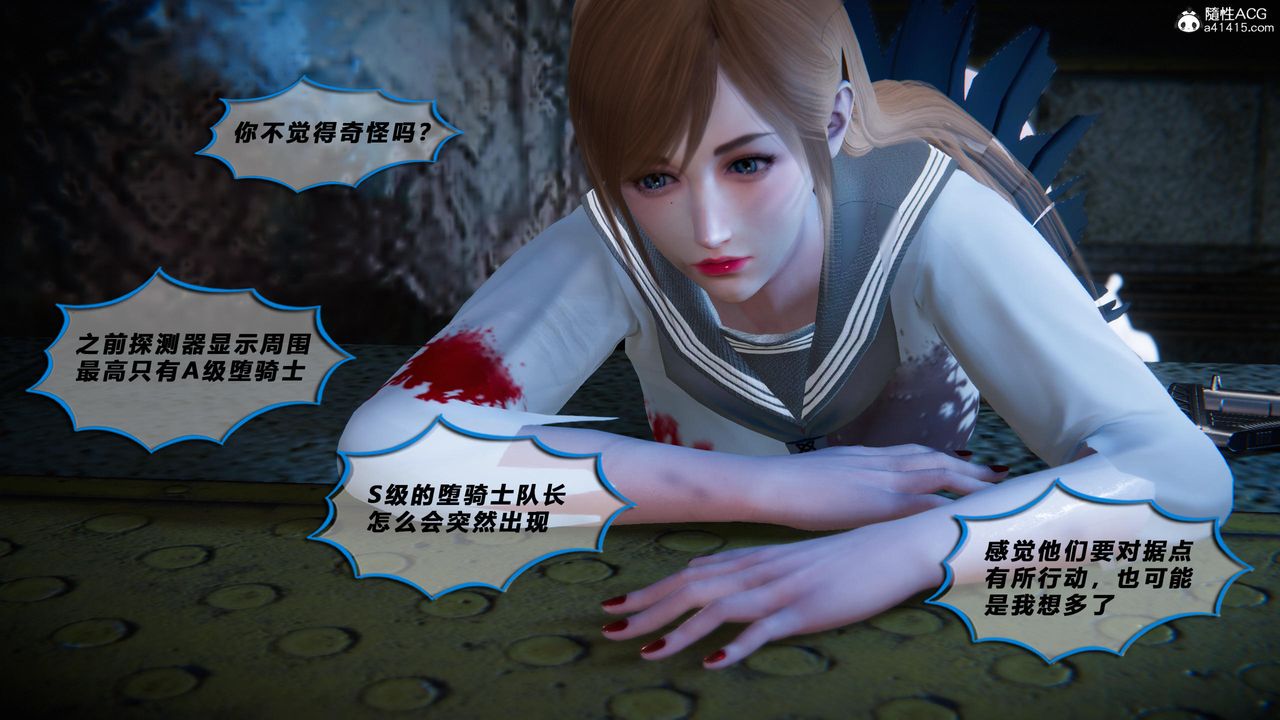 [3D]蝴蝶之殇第四季-罪城VICECITY第78話