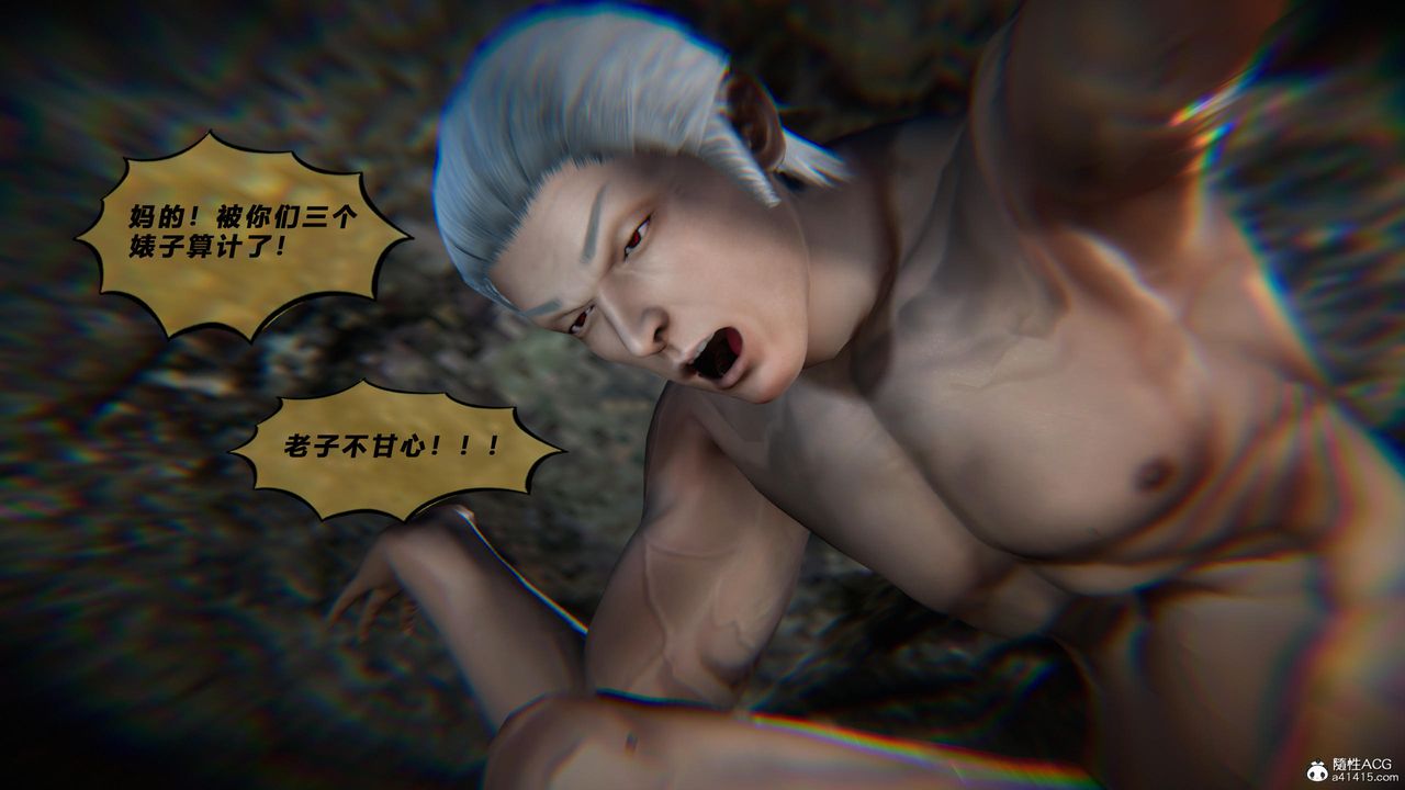 [3D]蝴蝶之殇第四季-罪城VICECITY第80話