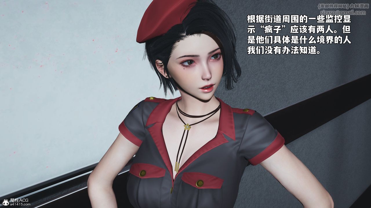 [3D]我成瞭大反派_第二季第58話