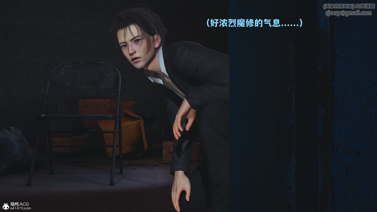 [3D]我成瞭大反派_第二季第58話