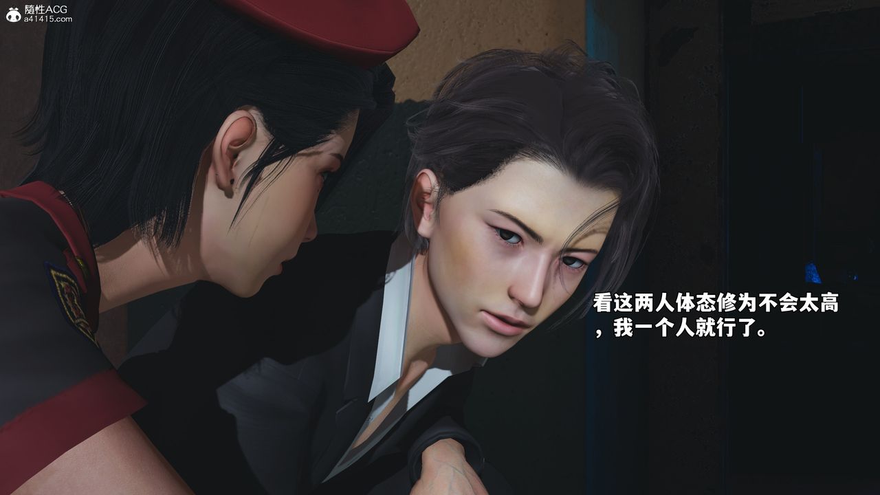 [3D]我成瞭大反派_第二季第58話