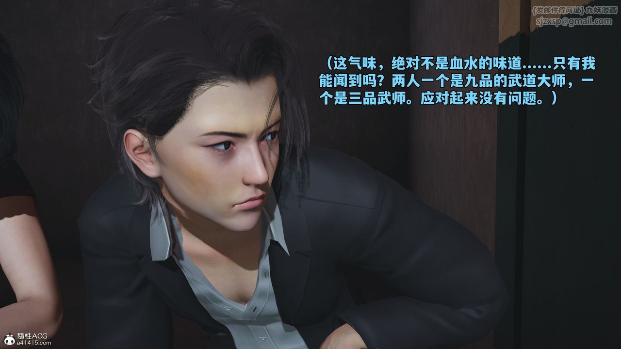 [3D]我成瞭大反派_第二季第58話