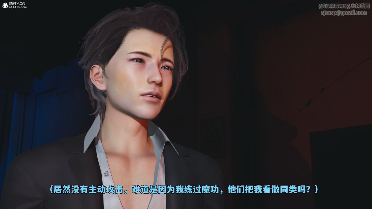 [3D]我成瞭大反派_第二季第58話