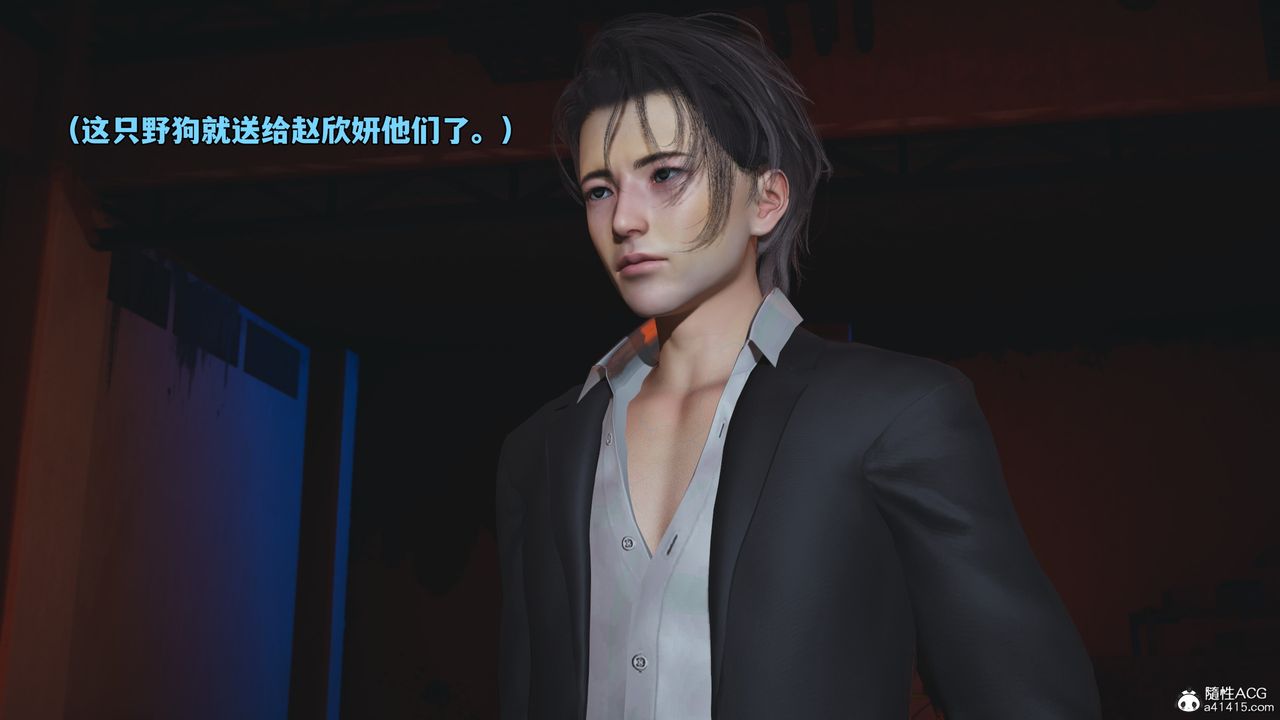 [3D]我成瞭大反派_第二季第58話