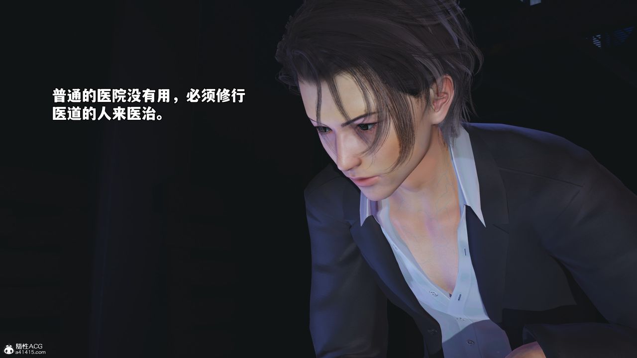 [3D]我成瞭大反派_第二季第59話