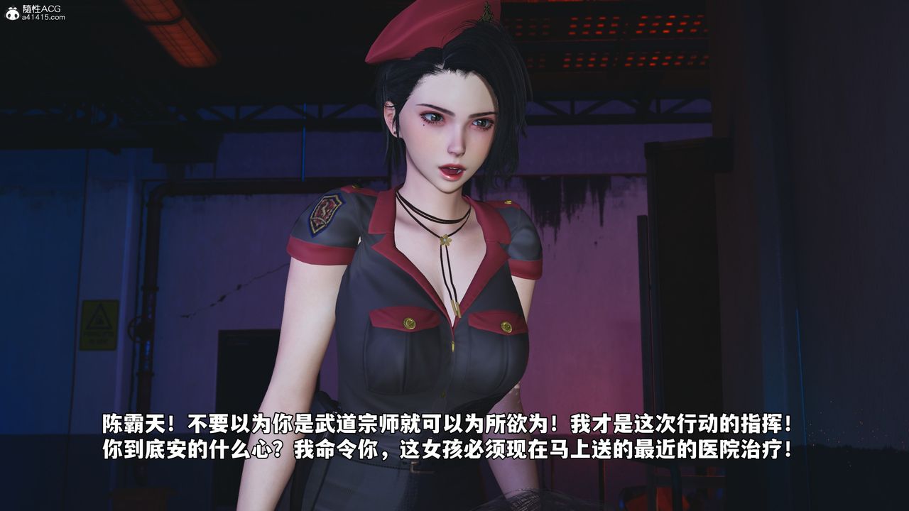 [3D]我成瞭大反派_第二季第59話