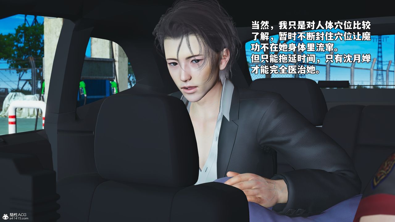 [3D]我成瞭大反派_第二季第59話