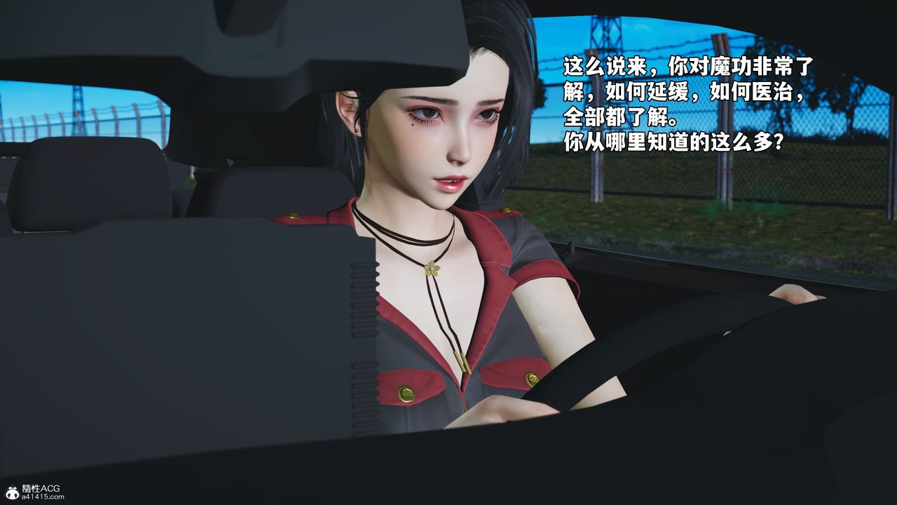 [3D]我成瞭大反派_第二季第59話