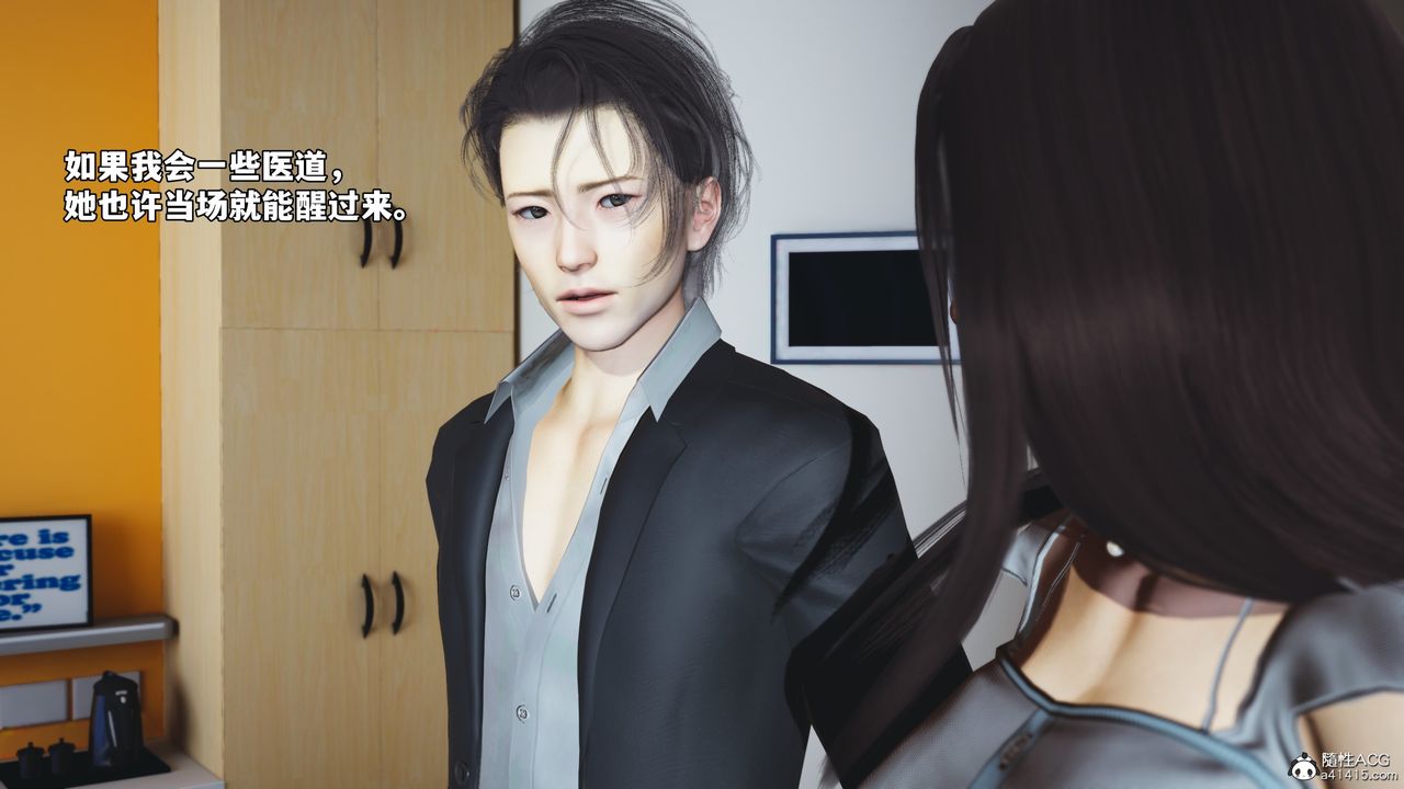 [3D]我成瞭大反派_第二季第59話