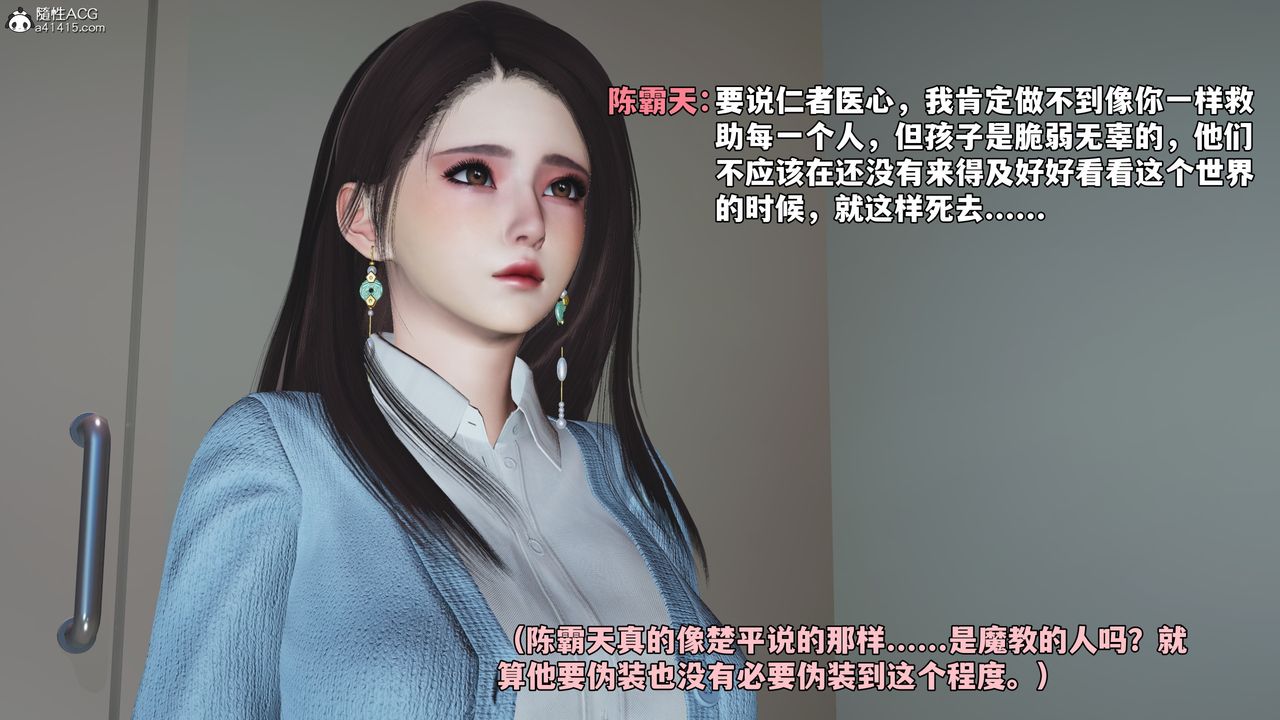 [3D]我成瞭大反派_第二季第59話