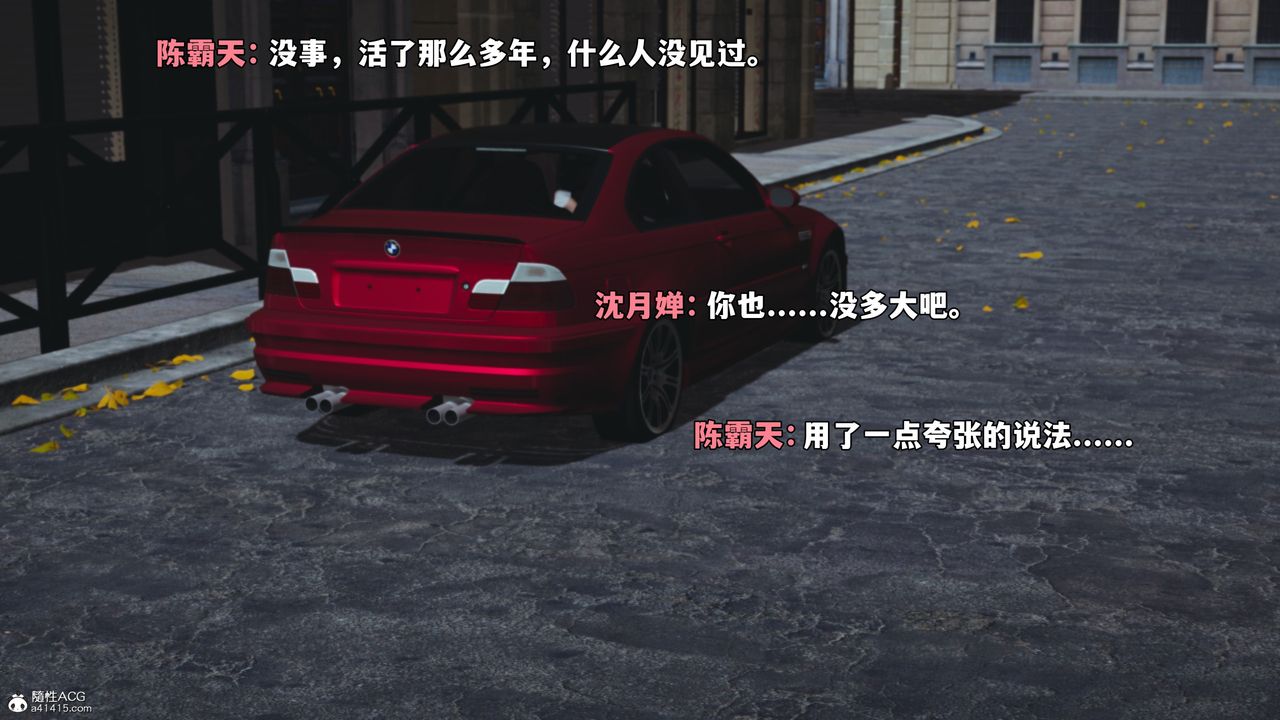 [3D]我成瞭大反派_第二季第60話