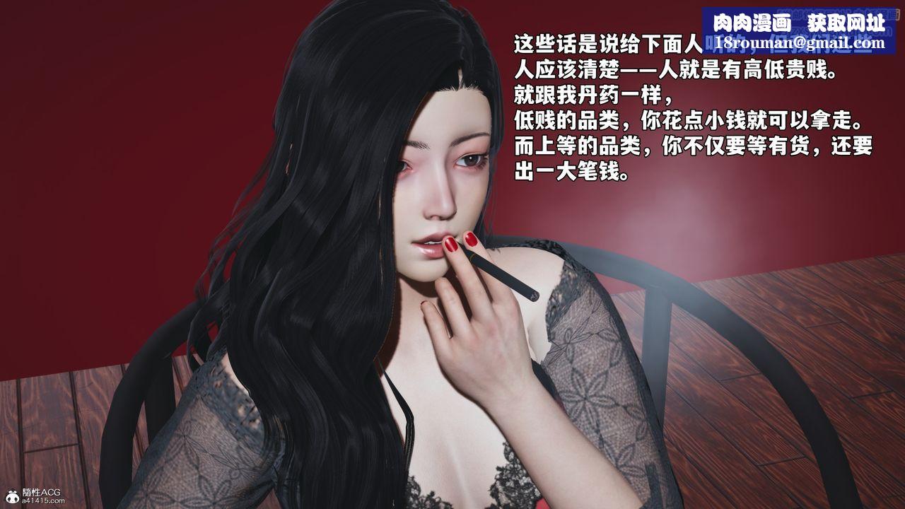 [3D]我成瞭大反派_第二季第60話