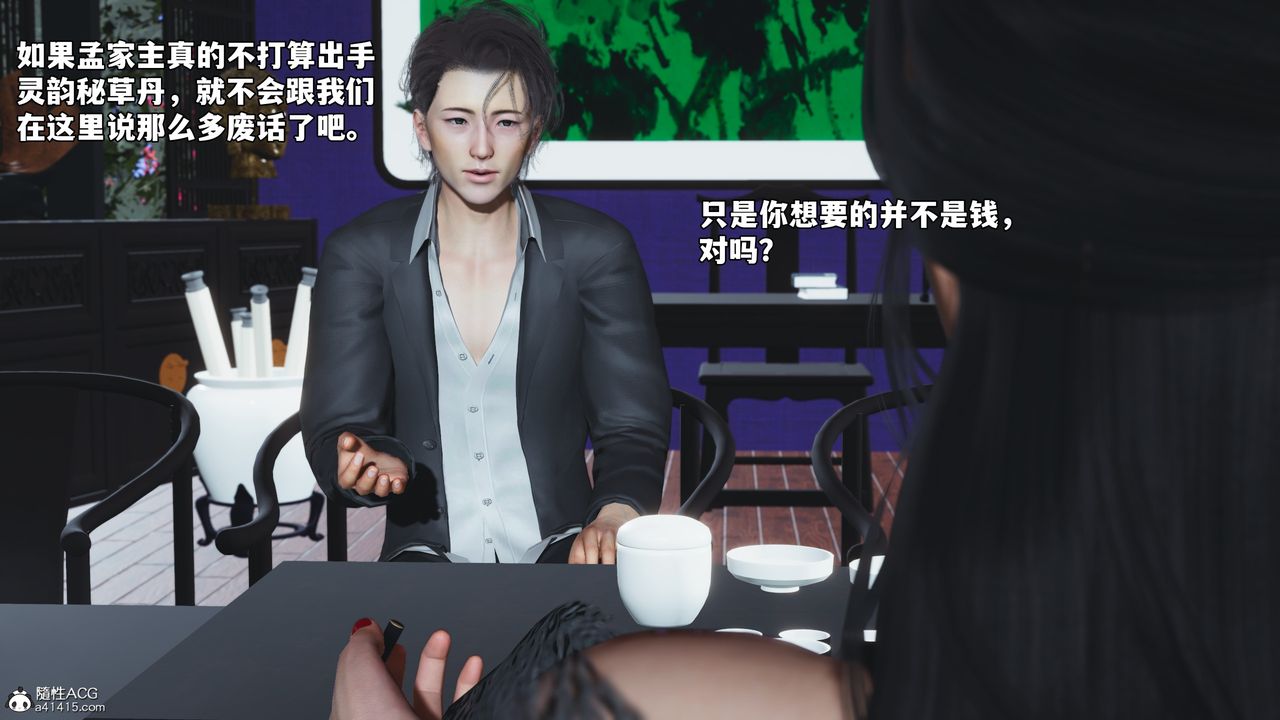 [3D]我成瞭大反派_第二季第60話