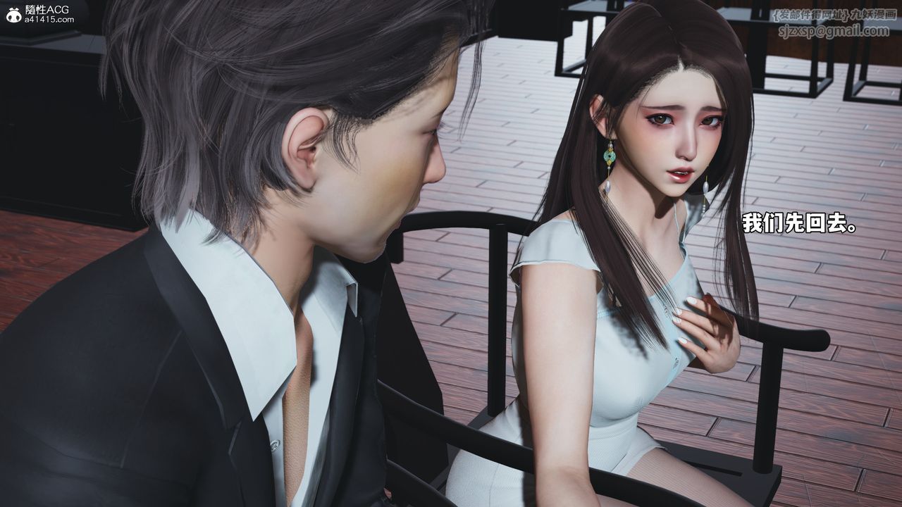 [3D]我成瞭大反派_第二季第60話