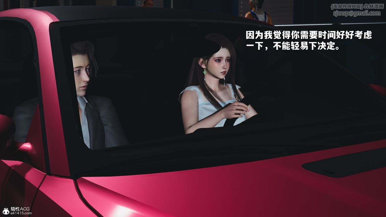 [3D]我成瞭大反派_第二季第60話