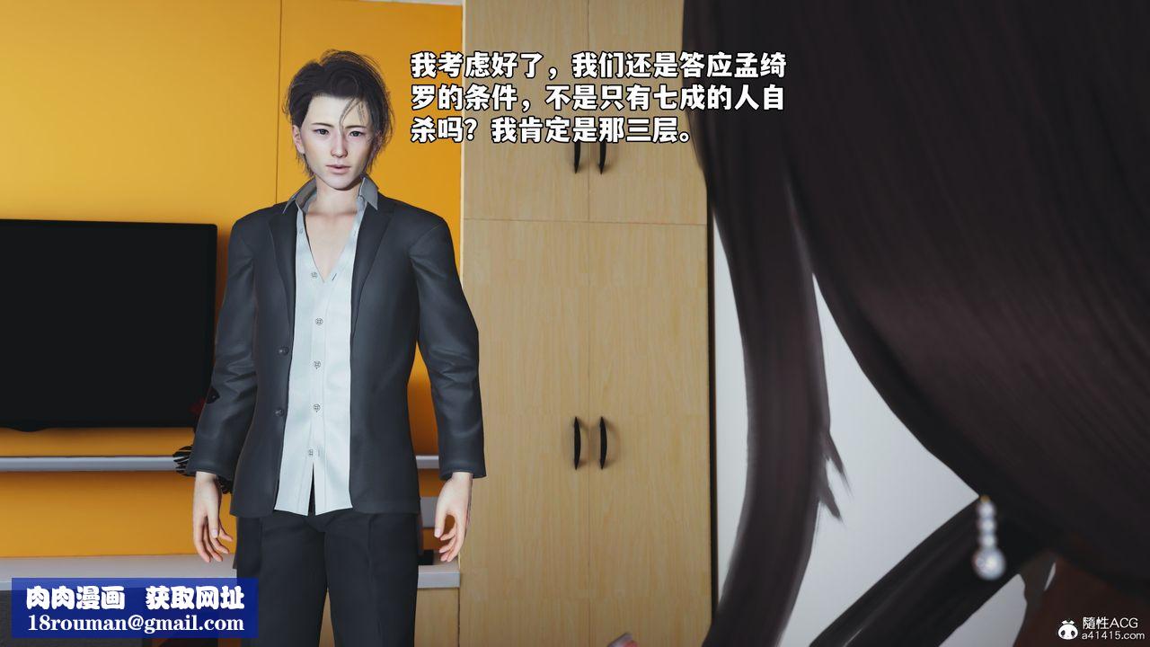 [3D]我成瞭大反派_第二季第60話