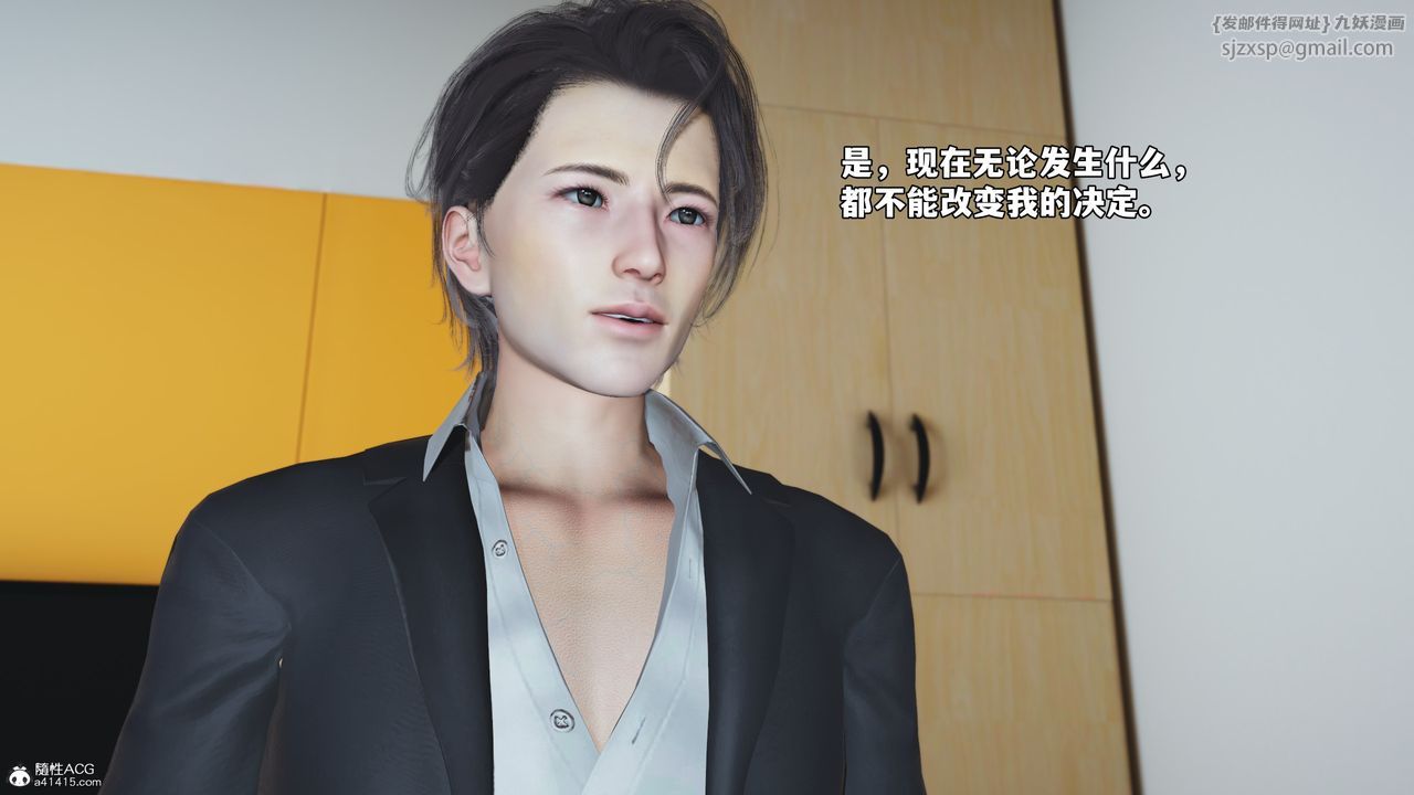 [3D]我成瞭大反派_第二季第61話