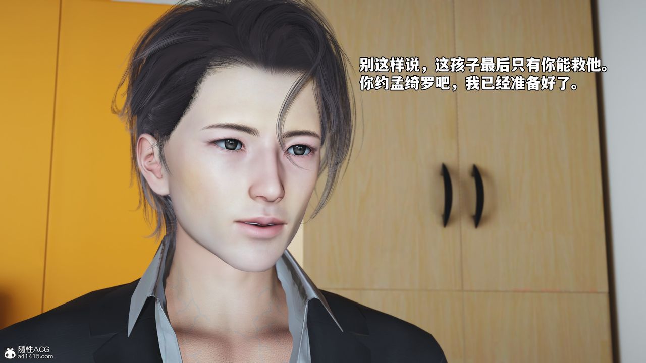 [3D]我成瞭大反派_第二季第61話