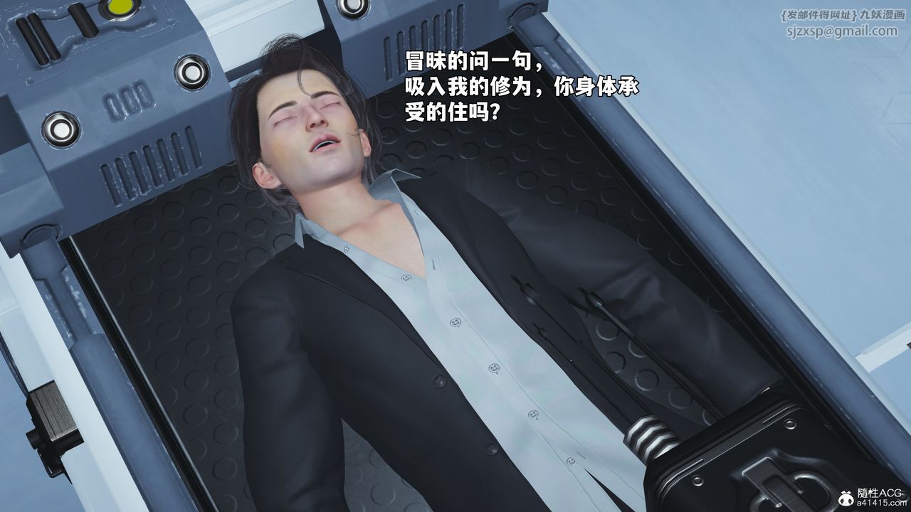 [3D]我成瞭大反派_第二季第61話