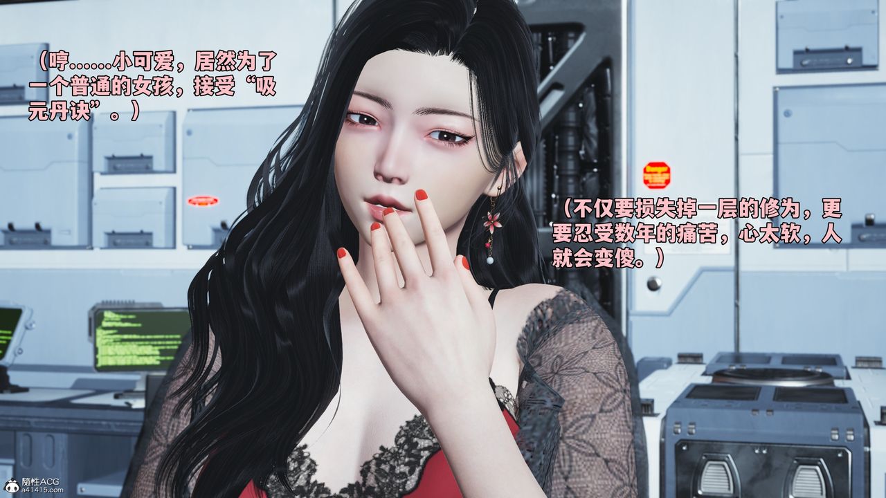 [3D]我成瞭大反派_第二季第61話