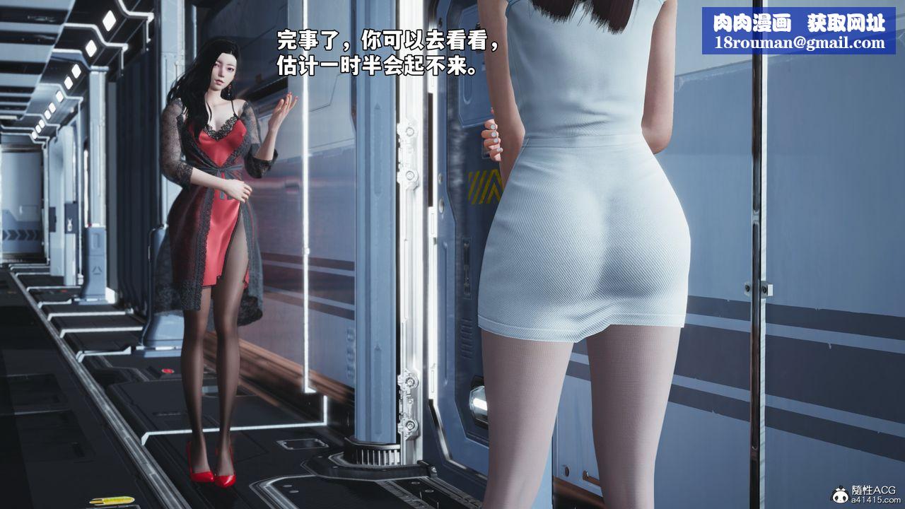 [3D]我成瞭大反派_第二季第61話