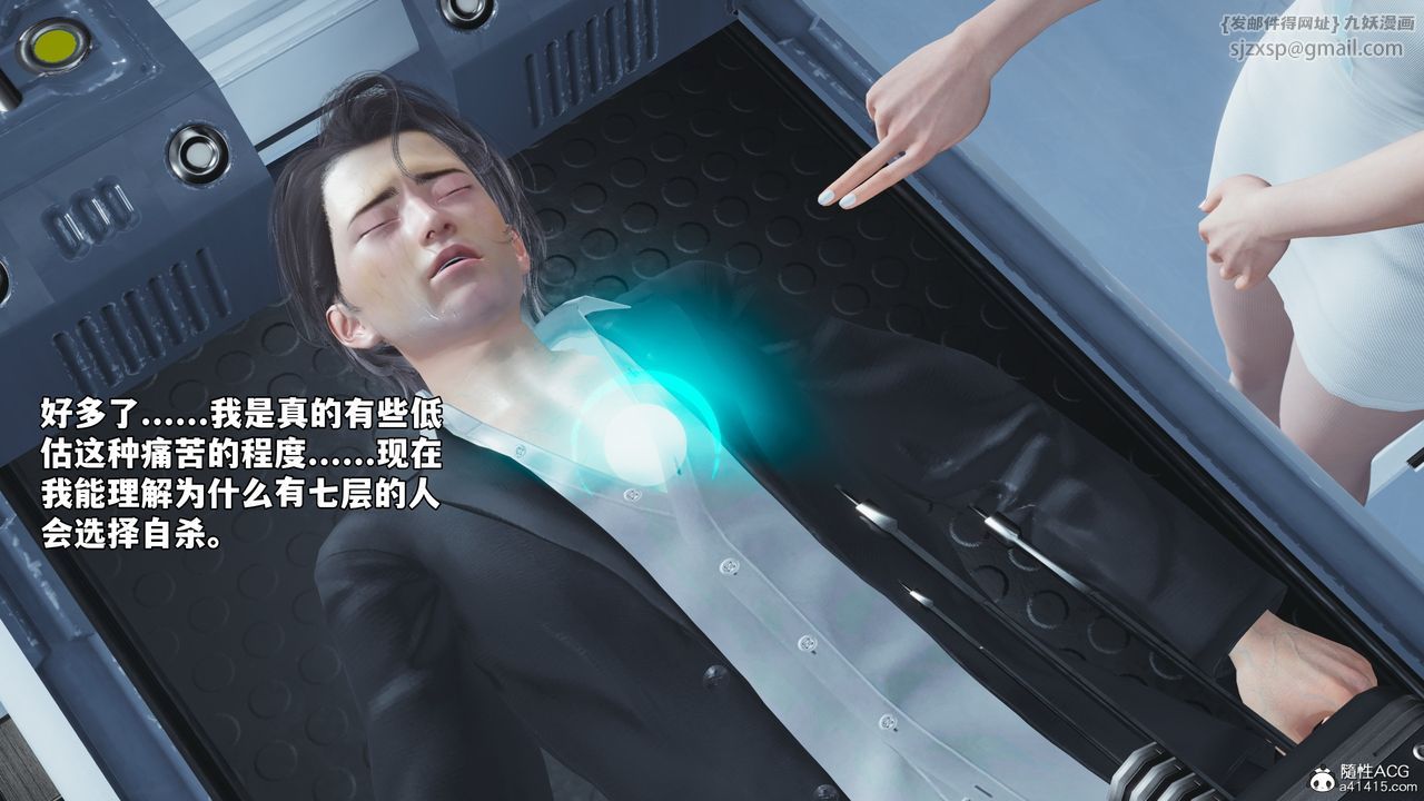 [3D]我成瞭大反派_第二季第61話