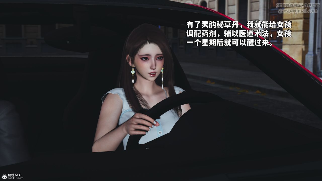 [3D]我成瞭大反派_第二季第61話