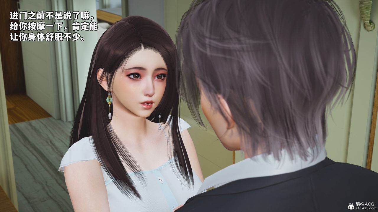 [3D]我成瞭大反派_第二季第62話