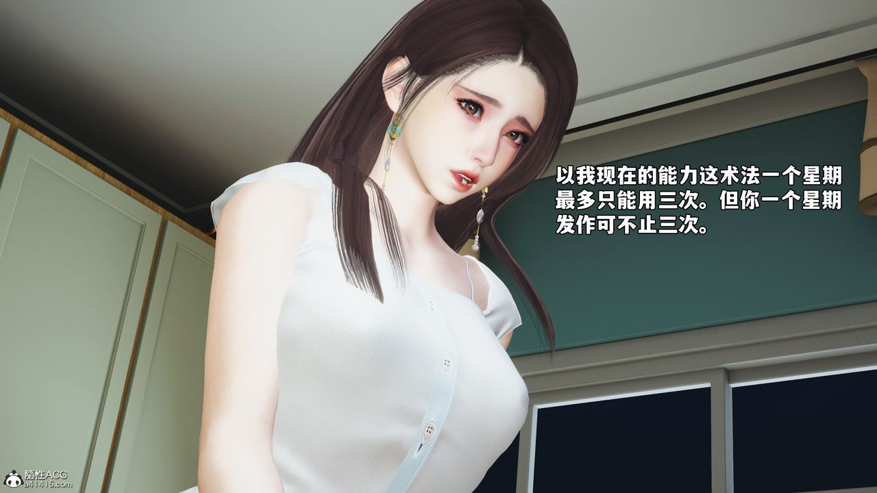 [3D]我成瞭大反派_第二季第62話