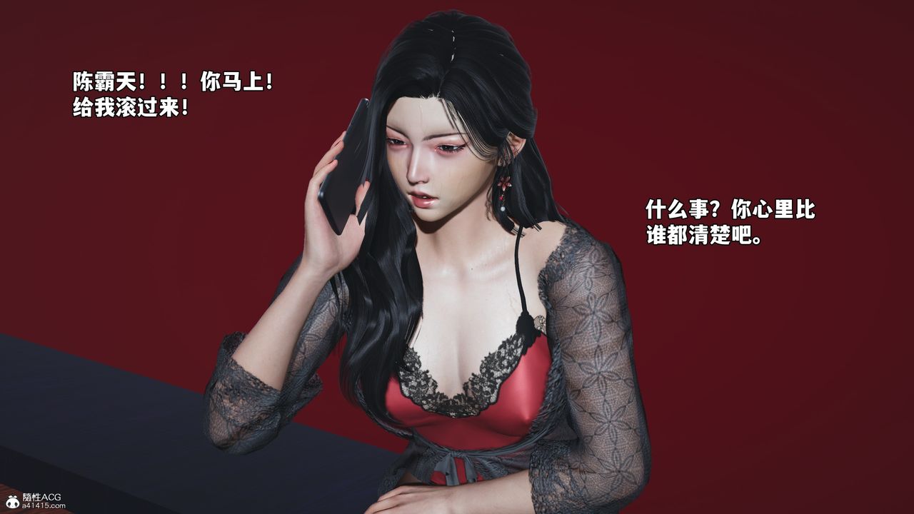 [3D]我成瞭大反派_第二季第62話