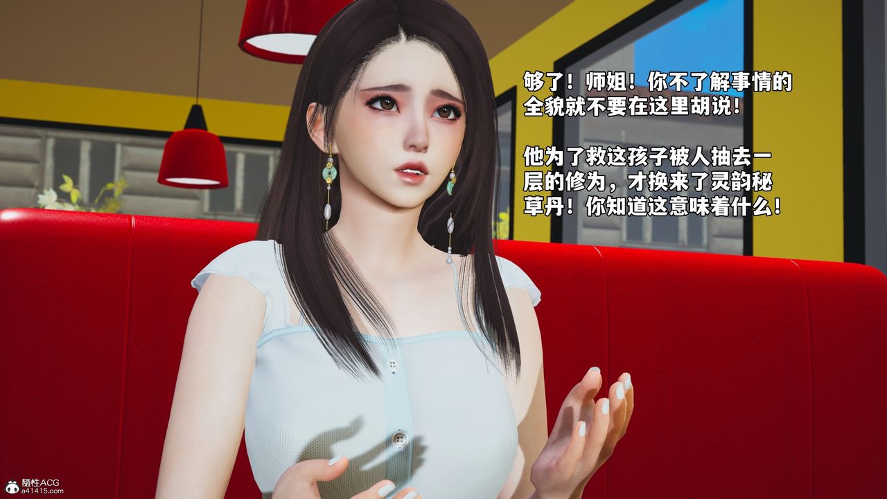 [3D]我成瞭大反派_第二季第62話