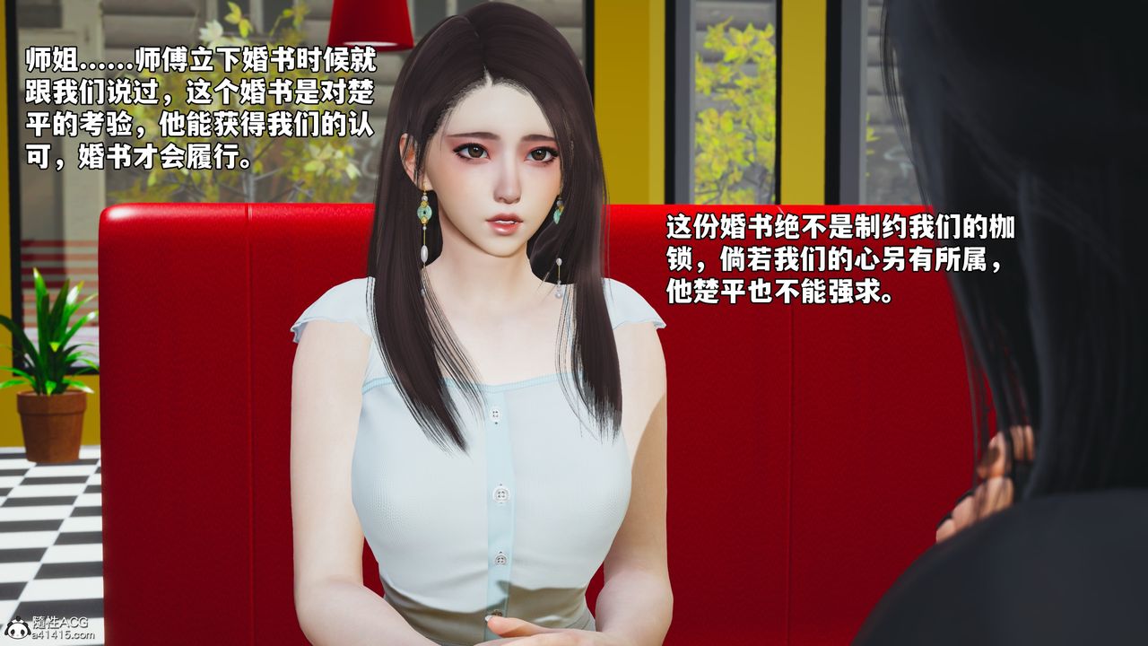 [3D]我成瞭大反派_第二季第62話