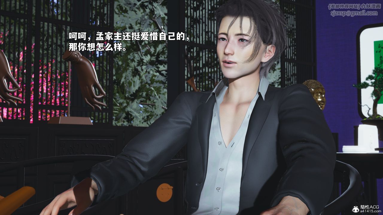 [3D]我成瞭大反派_第二季第63話