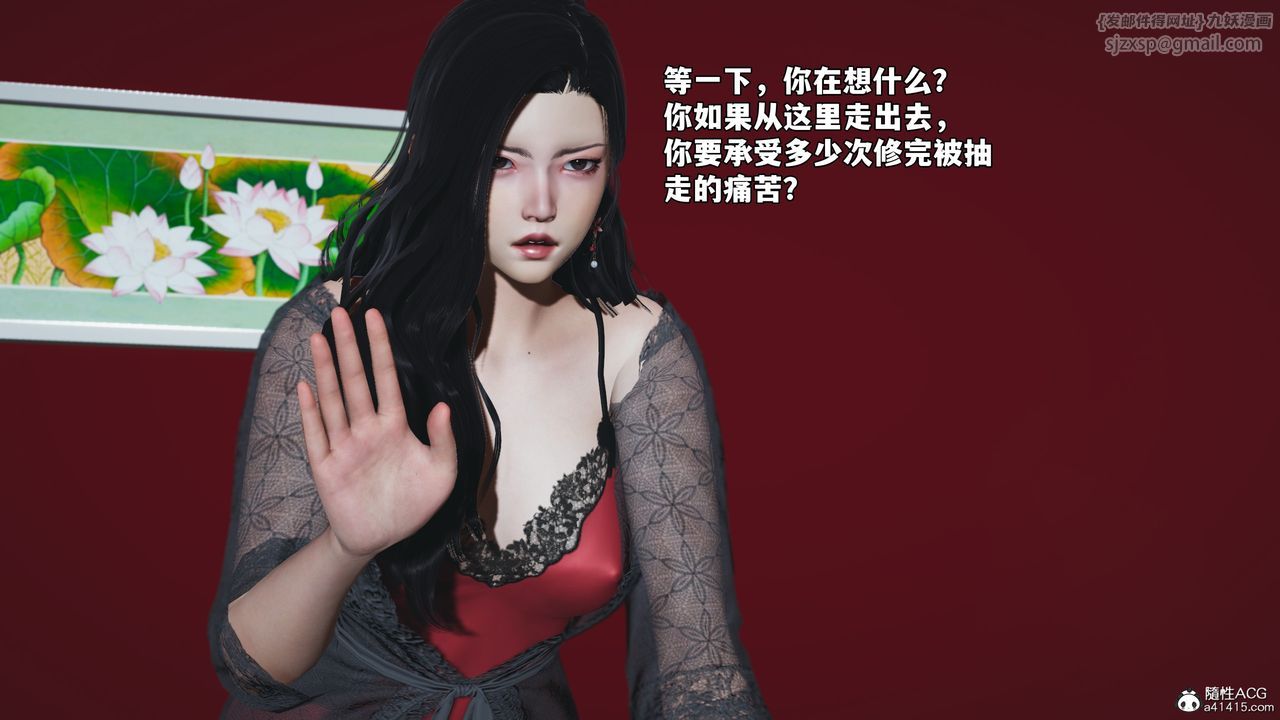 [3D]我成瞭大反派_第二季第63話