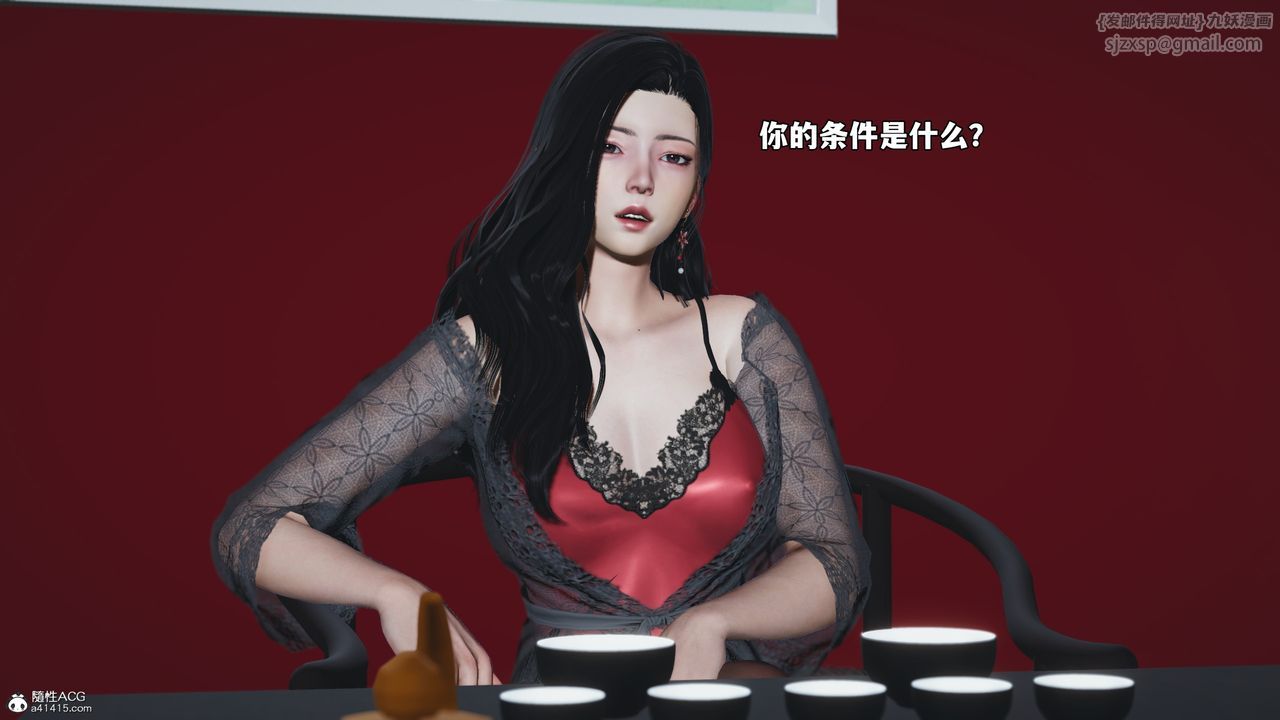 [3D]我成瞭大反派_第二季第63話