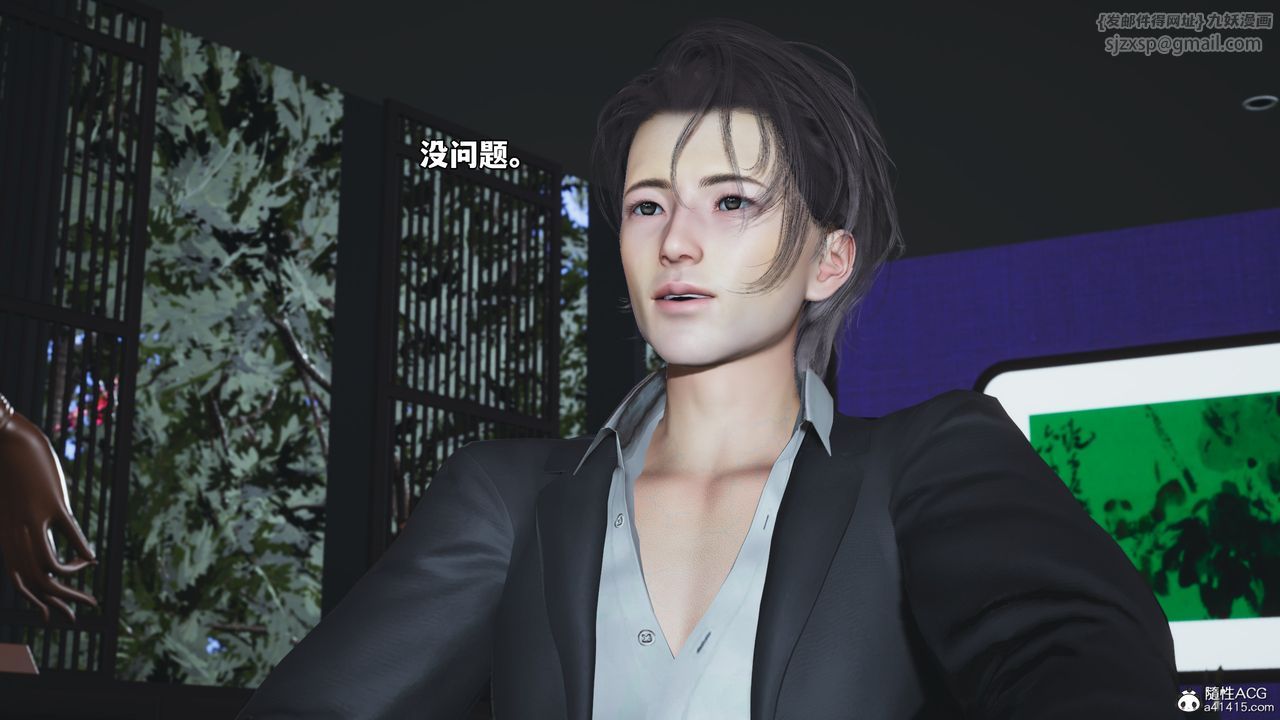 [3D]我成瞭大反派_第二季第63話