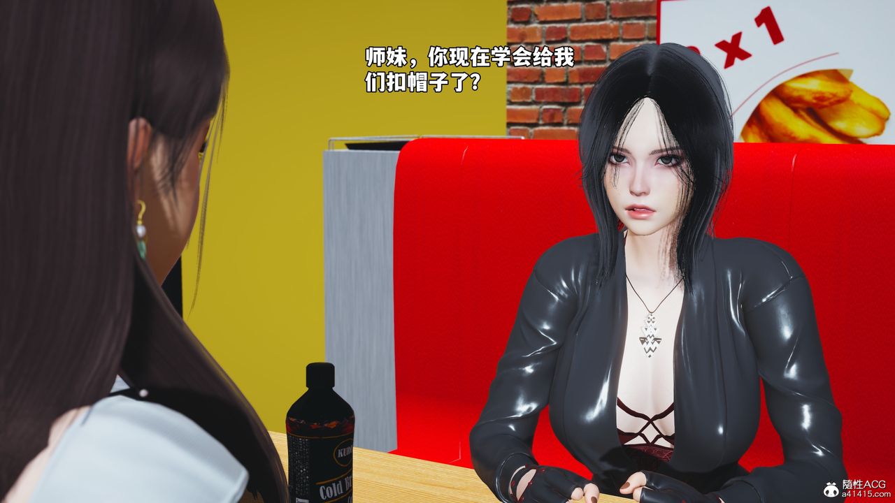 [3D]我成瞭大反派_第二季第63話