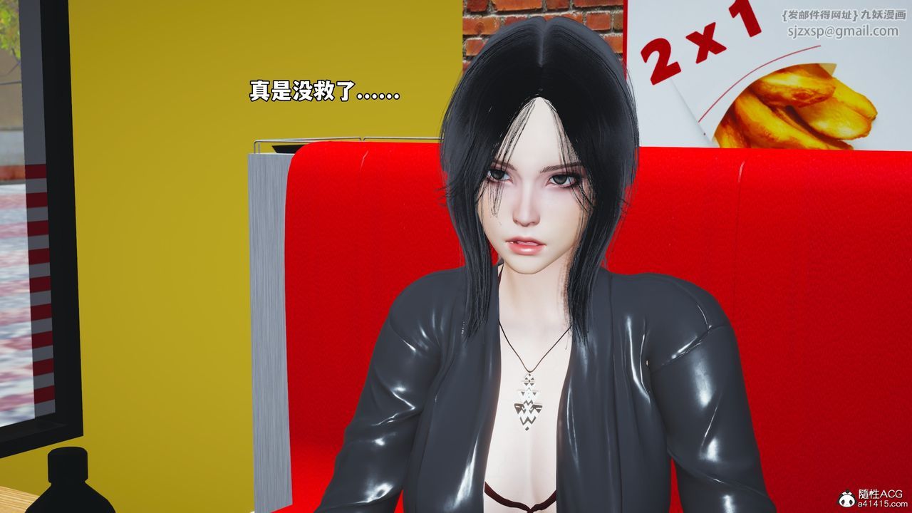 [3D]我成瞭大反派_第二季第63話