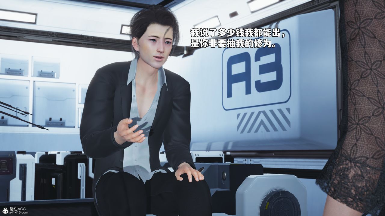 [3D]我成瞭大反派_第二季第63話