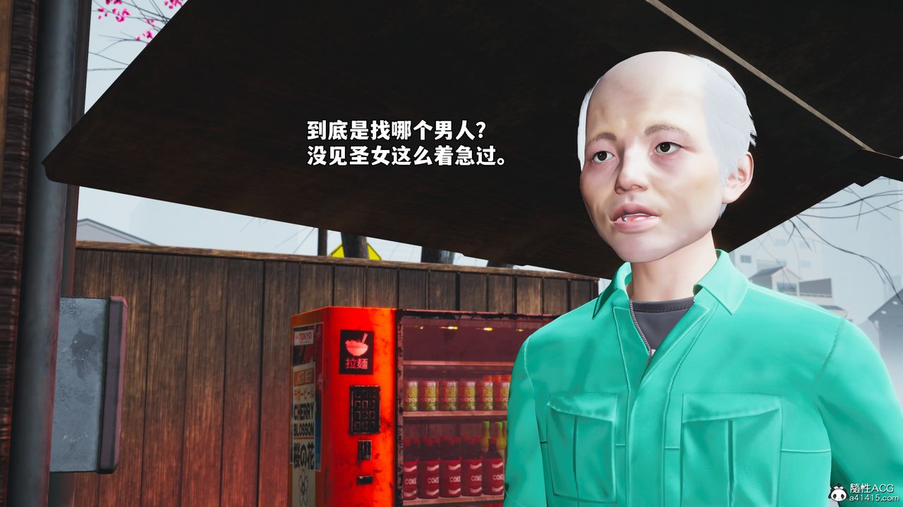 [3D]我成瞭大反派_第二季第63話