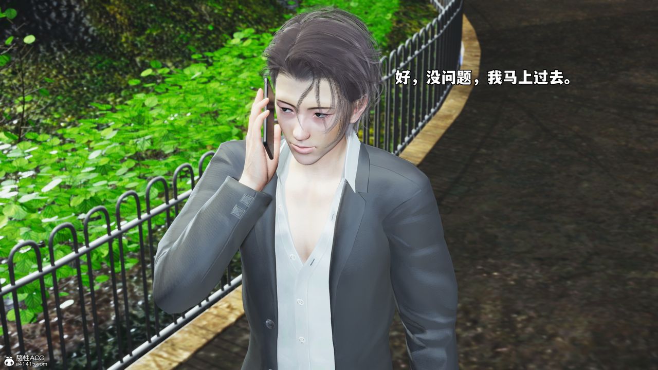 [3D]我成瞭大反派_第二季第63話